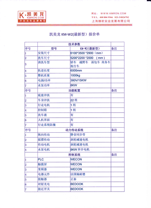 自动洗车机价格